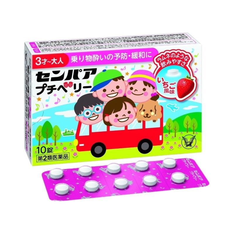 Taisho Motion Sickness Pills Strawberry Flavor 10pcs