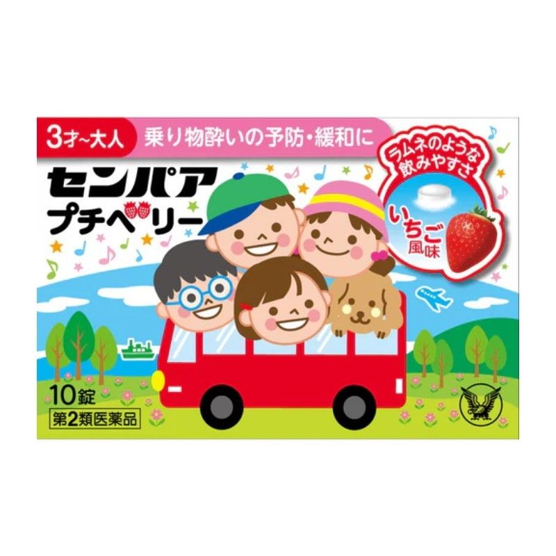 Taisho Motion Sickness Pills Strawberry Flavor 10pcs