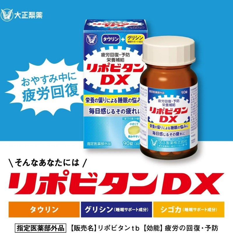 Taisho Lipovitan DX 180 Tablets