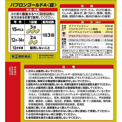 Taisho Pabron Gold A Comprehensive Cold Medicine 210 Capsules