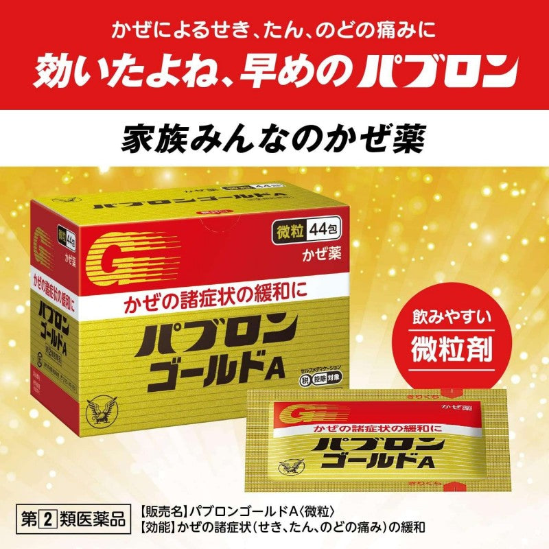 Taisho Pabron Gold A Powder Type 44pcs