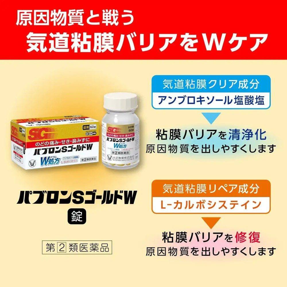 Taisho Pabron S Gold W Tablets 30pcs