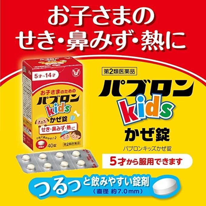Taisho Pabron Kids Cold Tablets 40pcs
