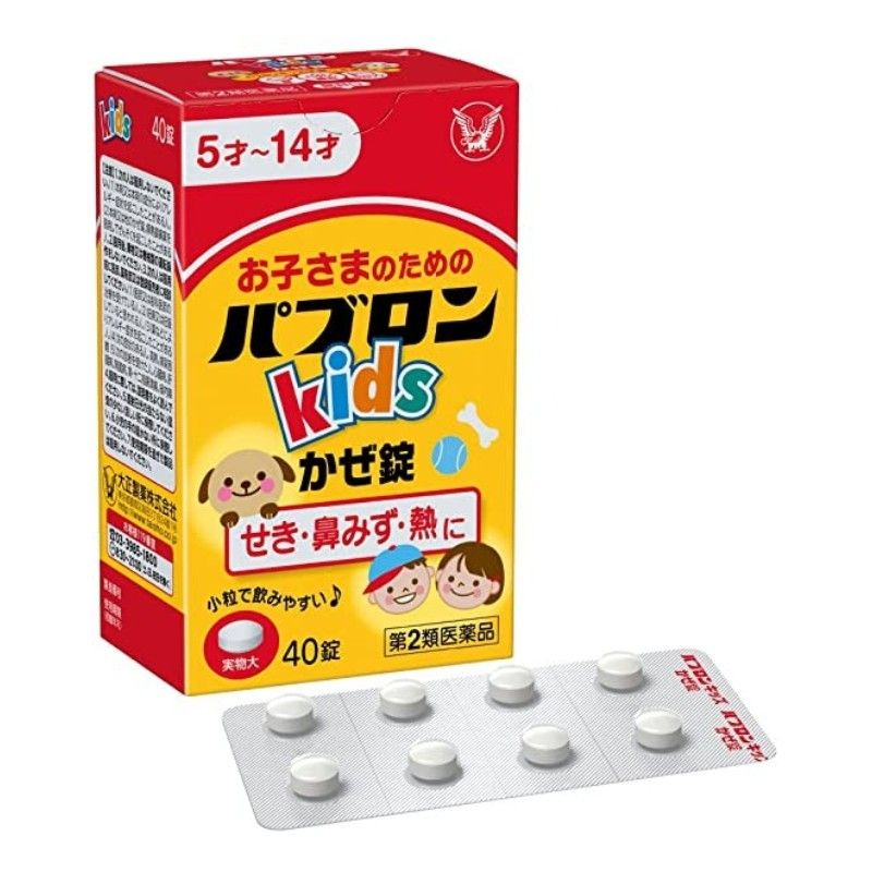 Taisho Pabron Kids Cold Tablets 40pcs