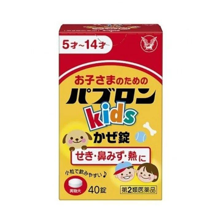 Taisho Pabron Kids Cold Tablets 40pcs