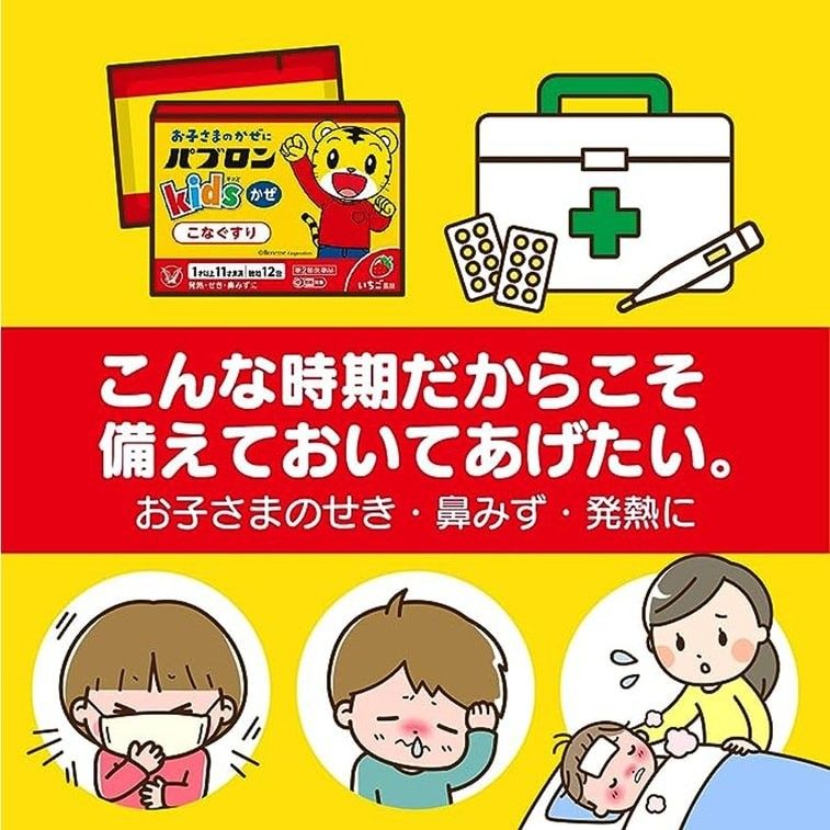 Taisho Children Cold Medicine Strawberry 12pcs