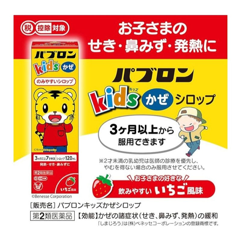 Taisho Pabron Kids Cold Syrup Strawberry Flavor 120ml