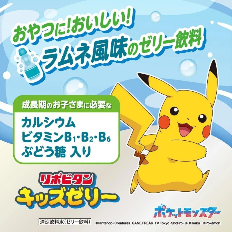 Taisho Lipovitan Kids Jelly Ramune Flavor 125g