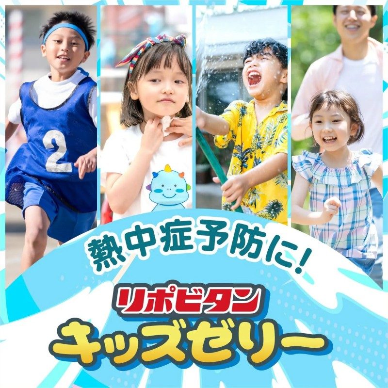 Taisho Lipovitan Kids Jelly Ramune Flavor 125g