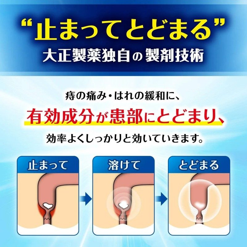 Taisho Hemorrhoid Ointment 10pcs