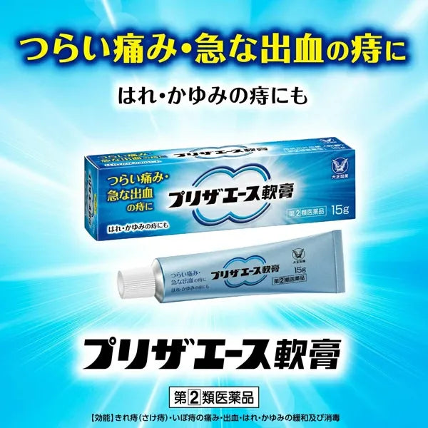 Taisho Pharmaceutical Hemorrhoid Ointment 10g