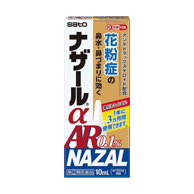 Sato Nazal Ar 0.1% C for Seasonal Allergies 10ml