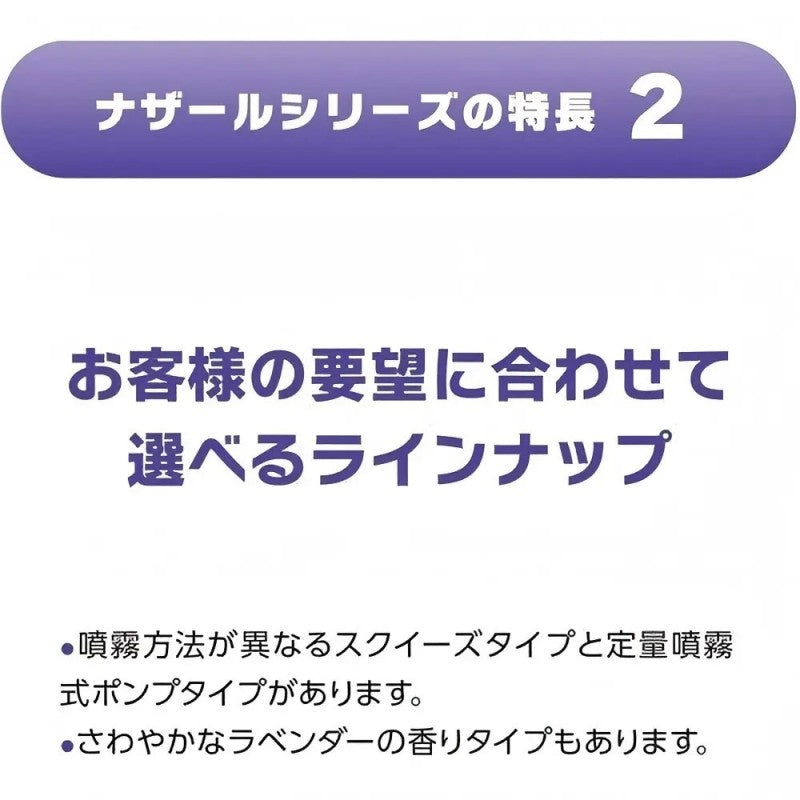 Sato Nasal Spray Lavender Scent 30ml