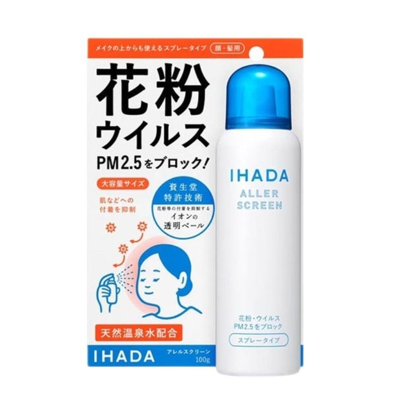 Shiseido Ihada Anti-Pollen Dust PM2.5 Invisible Spray 50g