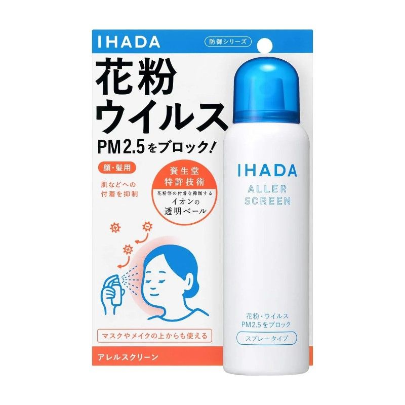 Shiseido Ihada Allen Screen EX Spray Blocks Pollen 100g