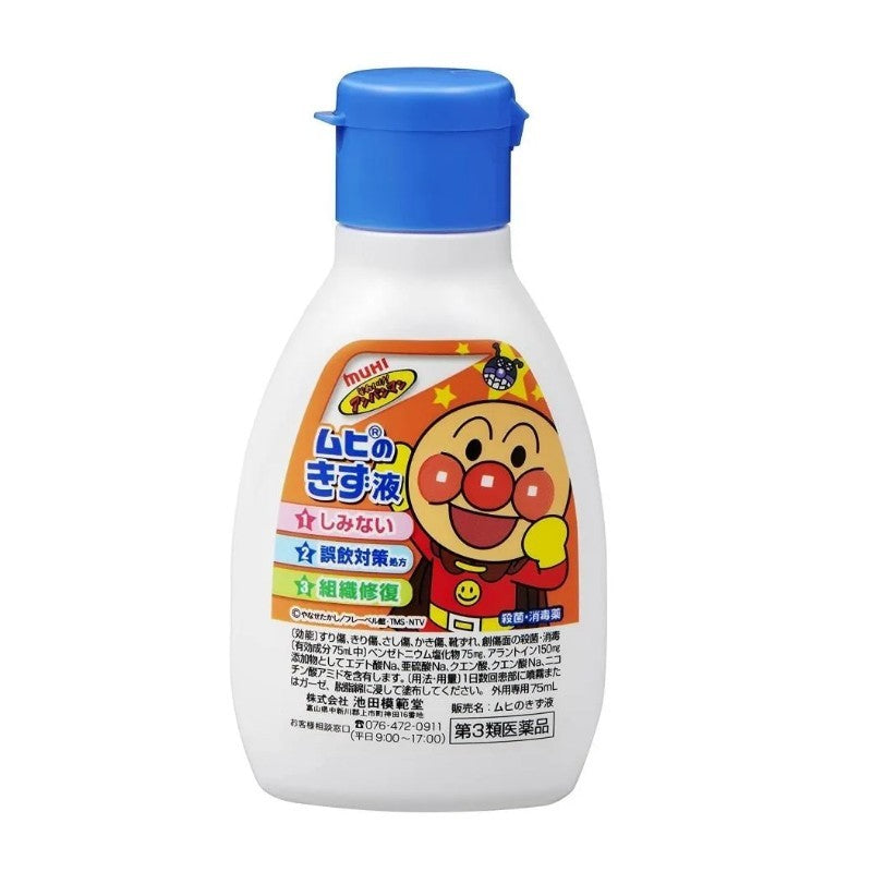 Muhi Anpanman Injury Wound Solution 75ml