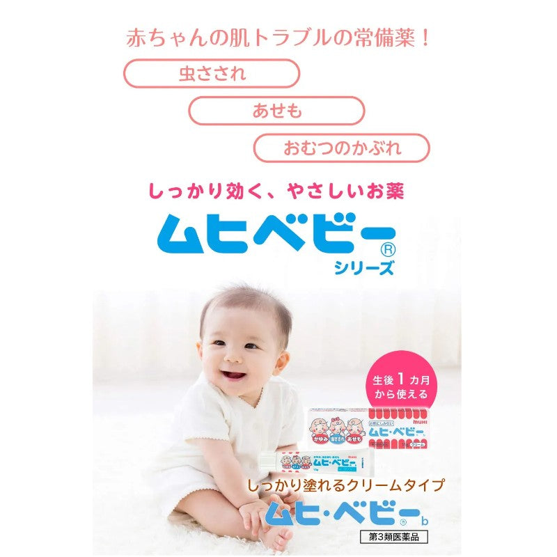 Muhi Ikeda Mofando Baby Eczema Cream 15g