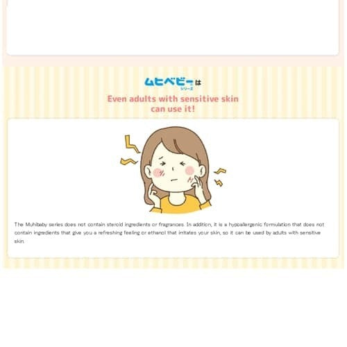 Muhi Baby Anti-Itch Liquid 40ml