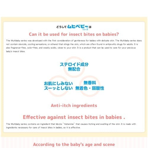 Muhi Baby Anti-Itch Liquid 40ml