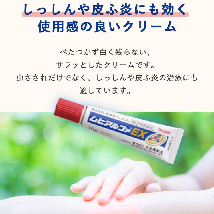 Muhi Mopiko Ointment Strong Cream SII Anti-itch 15g