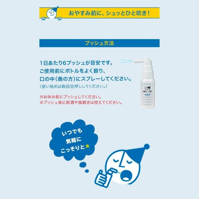 Muhi Ibikist Prevent Snoring Spray 25g