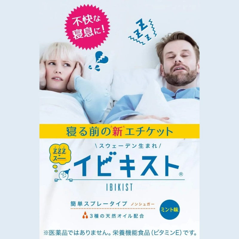 Muhi Ibikist Prevent Snoring Spray 25g