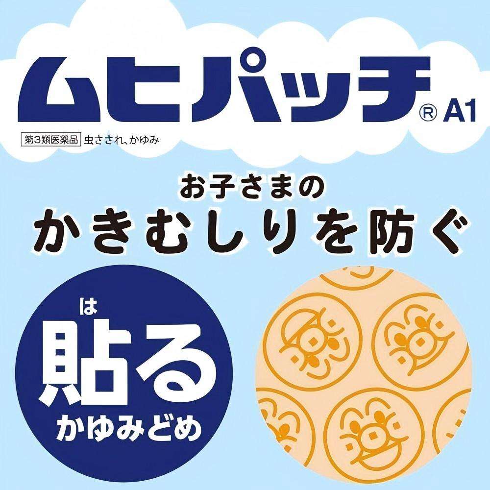 Muhi Anpanman Baby Anti Itch Mosquito Patch 38pcs