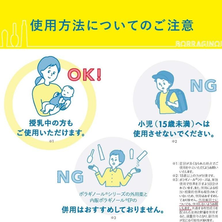 Amato Pharmaceutical Boraginol A Suppositories 30pcs