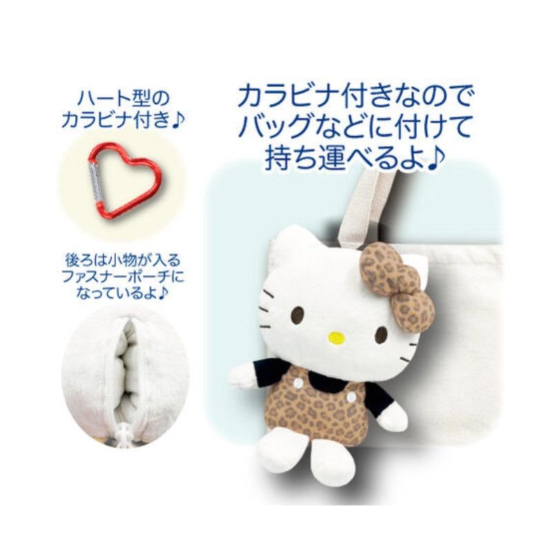 Sanrio Leopard Print Hello Kitty Mascot Pouch with Carabiner