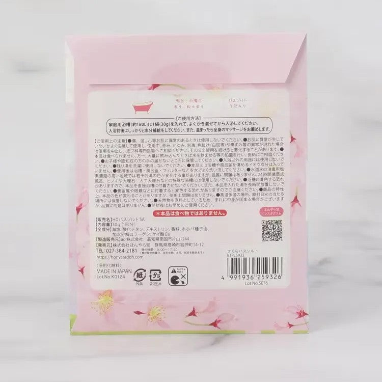 Honyaradoh虹雅堂胶原蛋白樱花入浴盐 12片