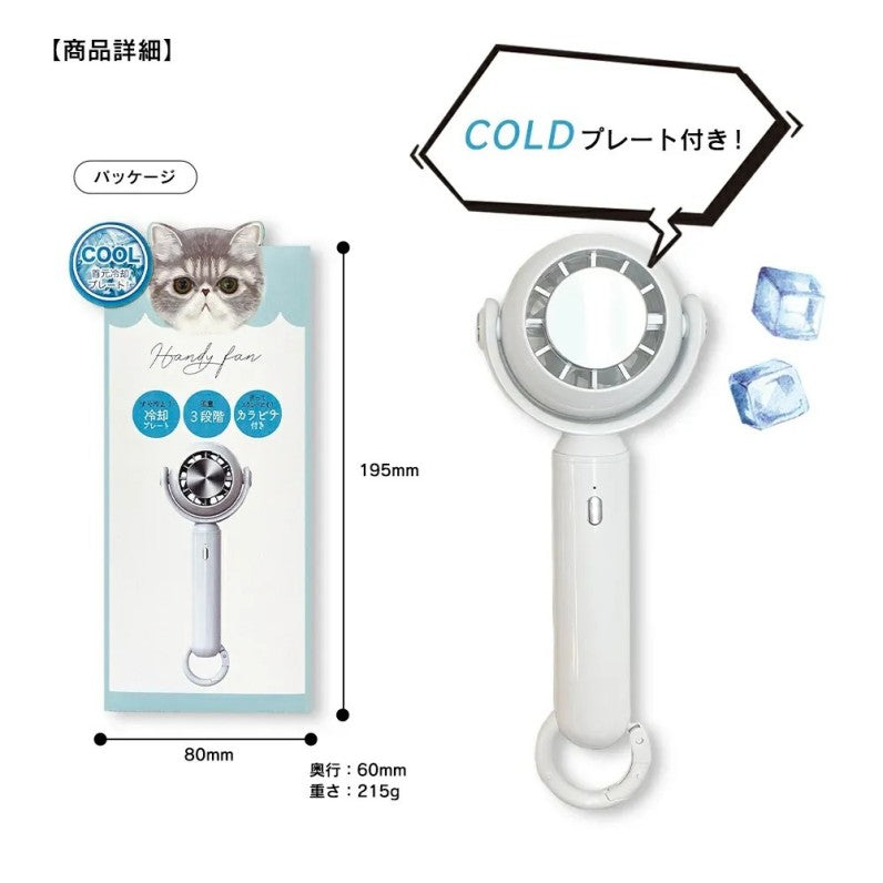 Honyaradoh Ice Cooling Fan Handheld