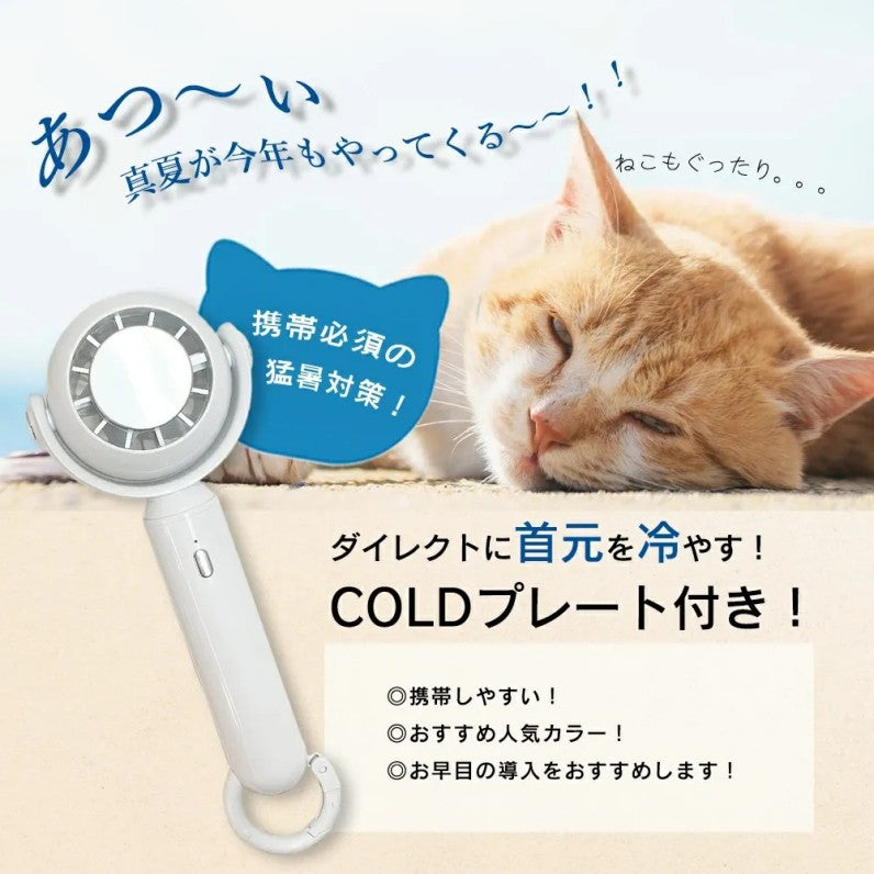 Honyaradoh Ice Cooling Fan Handheld