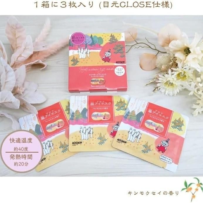 Honyaradoh虹雅堂金木犀桂花发热眼罩舒缓眼疲劳 1枚