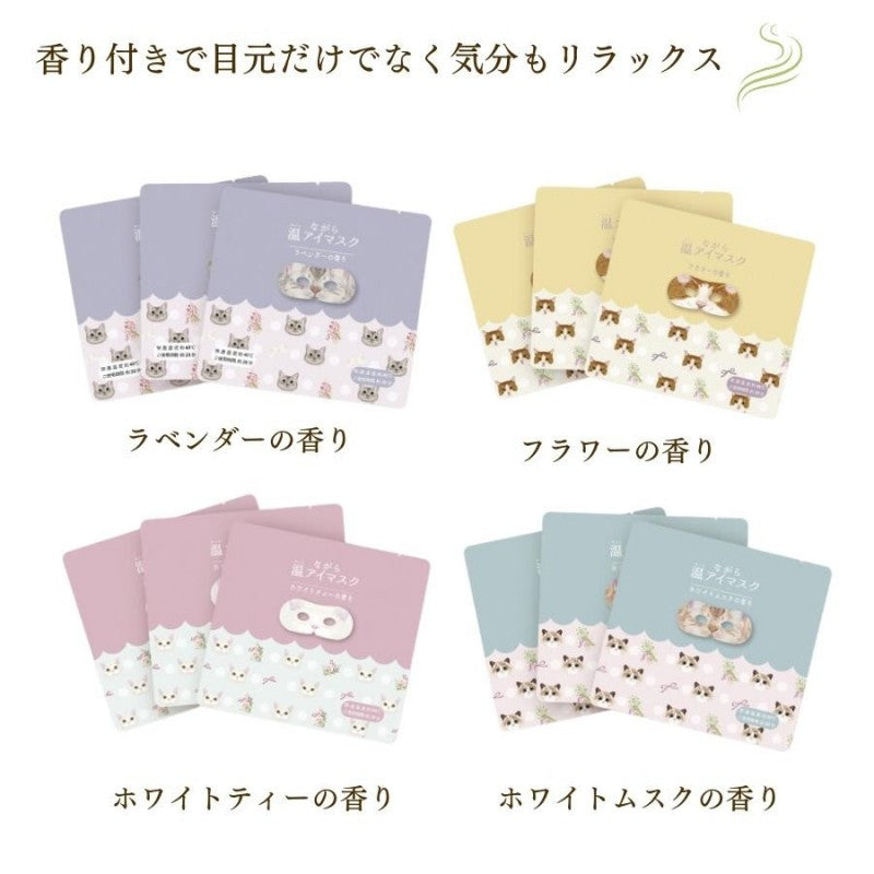 Honyaradoh Hot Eye Care Mask Cute Cat Lavender Scent 3pcs
