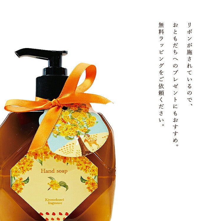 Honyaradoh Golden Rhinoceros Osmanthus Hand Soap 330ml