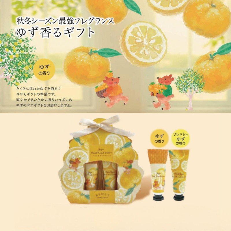 Honyaradoh Yuzu Hand & Nail Cream 10g*2