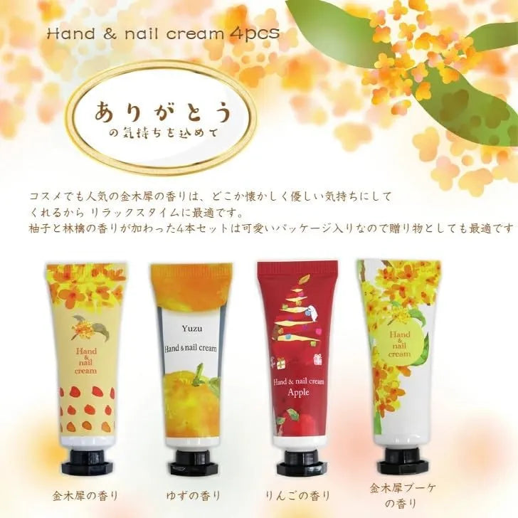 Honyaradoh虹雅堂护手霜套装混合水果味 4支