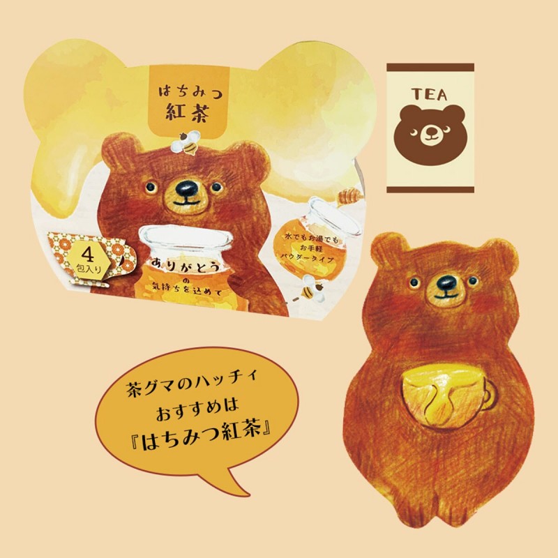 Honyaradoh Honey Bear Black Tea 4pcs
