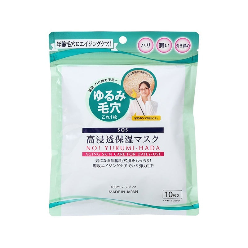 Ishizawa Lab SQS Highly Penetrating Moisturizing Mask 10pcs