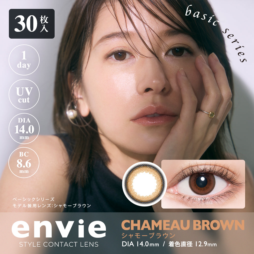 Envie-日抛-Chameau-Brown-30枚入-8.00s