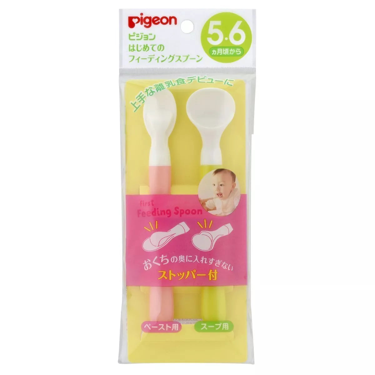 Pigeon-贝亲-婴儿-5个月以上-勺子叉子套装-2个入