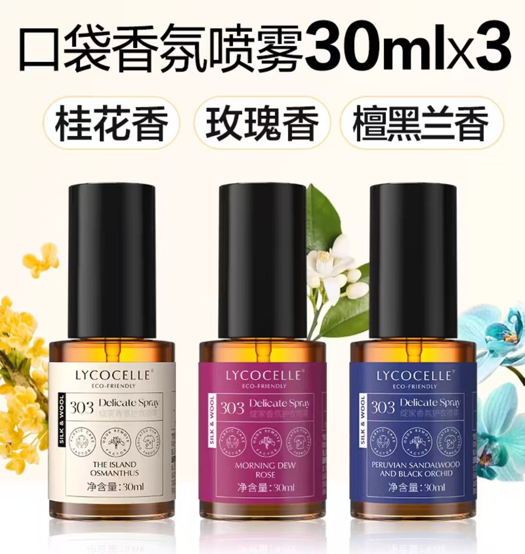 Lycocelle-绽家-香氛护衣喷雾套装-30ml*3