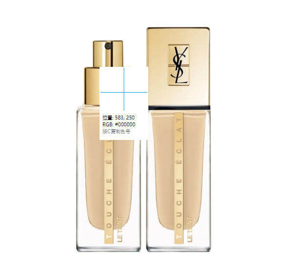 【团购】YSL-超模粉底液B20