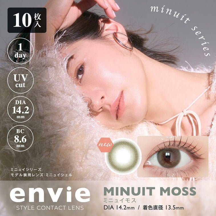 Envie-日抛-Minuit-Moss-10枚-000