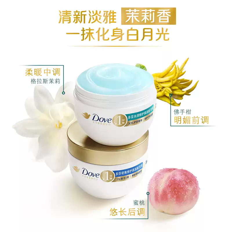 Dove Moist Hair Mask 260g