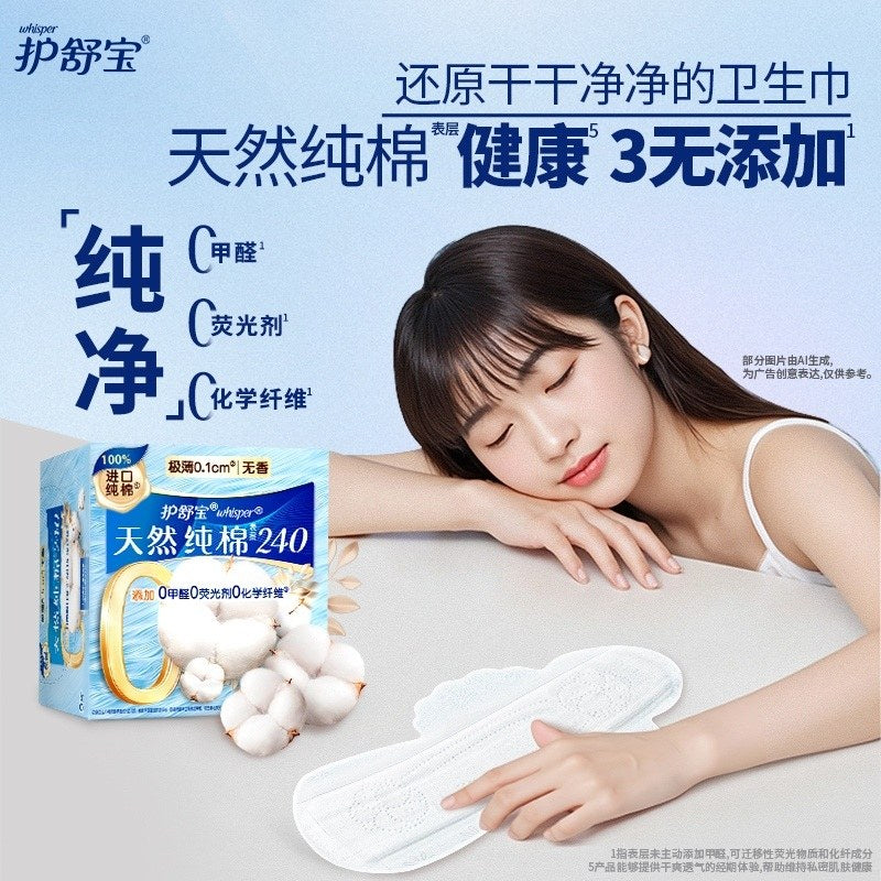 Always Natural Cotton Sanitary Pads 284mm