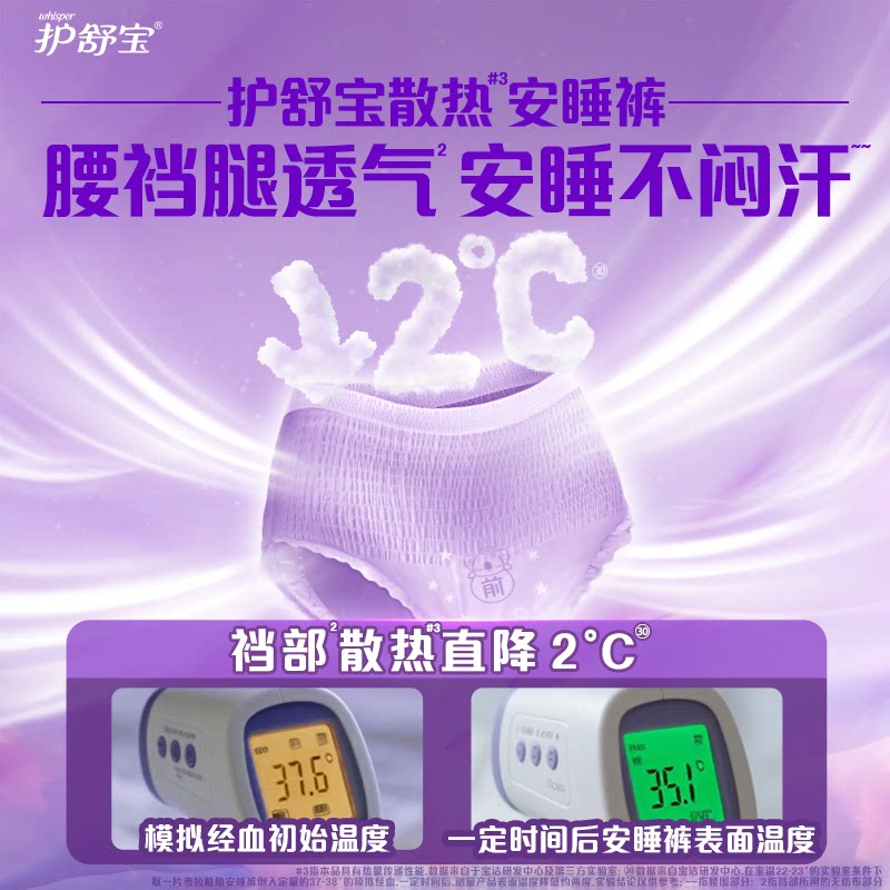 Always护舒宝考拉散热安睡裤防漏透气M 2条