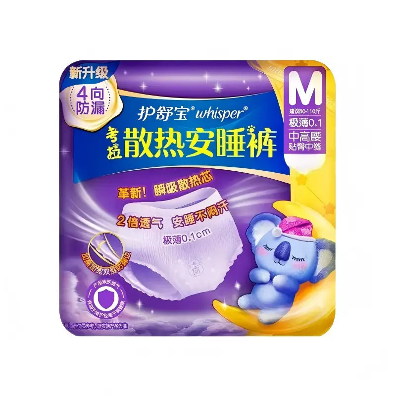 Always护舒宝考拉散热安睡裤防漏透气M 2条