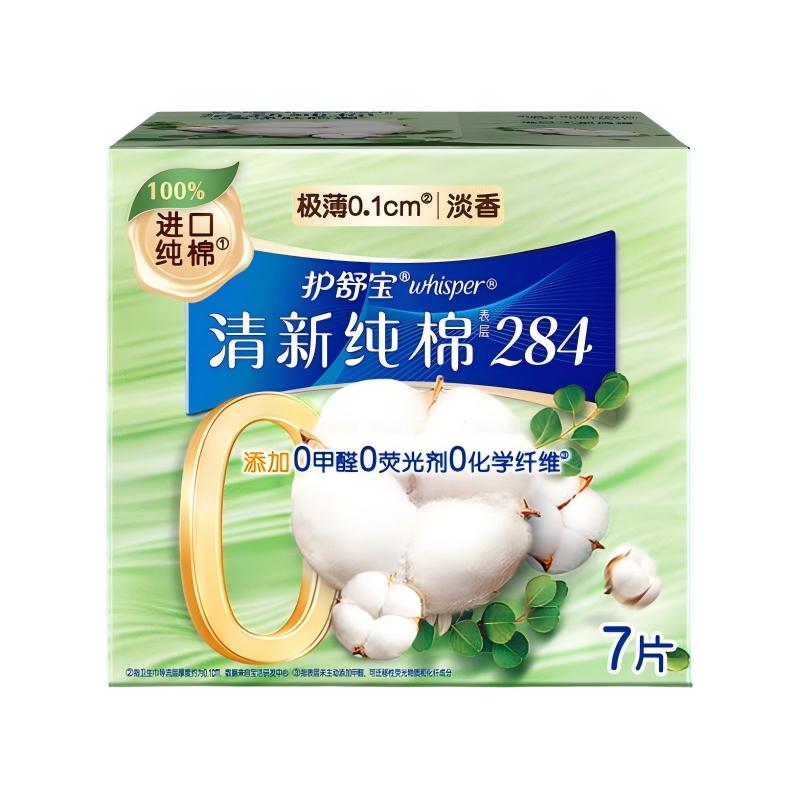 Always Natural Cotton Sanitary Pads 284mm 7pcs