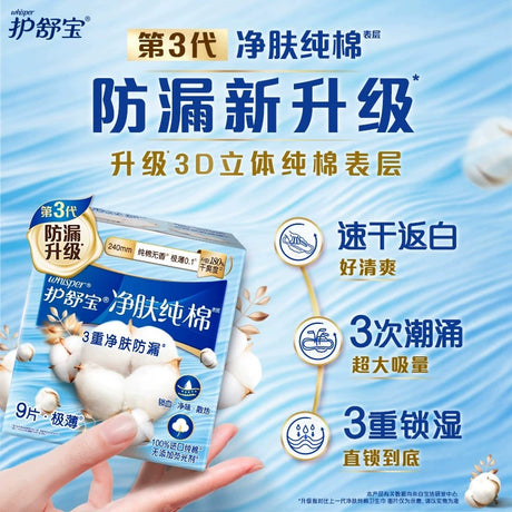 Always Natural Cotton Sanitary Pads 240mm 14pcs